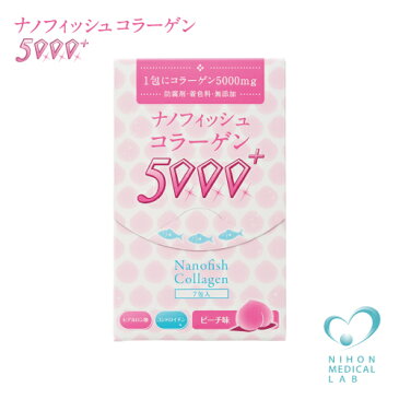 【メール便送料無料】1包に5000mgの超濃厚！【低分子コラーゲン配合】●ナノフィッシュコラーゲン5000+●(7包/箱)約1週間分通常購入：1200円(税別)ピーチ味【ツヤ肌 コラーゲン サプリ サプリメント ペプチド 保湿】【コラーゲンゼリー】【Collagen】【楽天スーパーSALE】