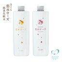 【詰め替え2本セット】さくら恋水ローズさっぱり&しっとり40...