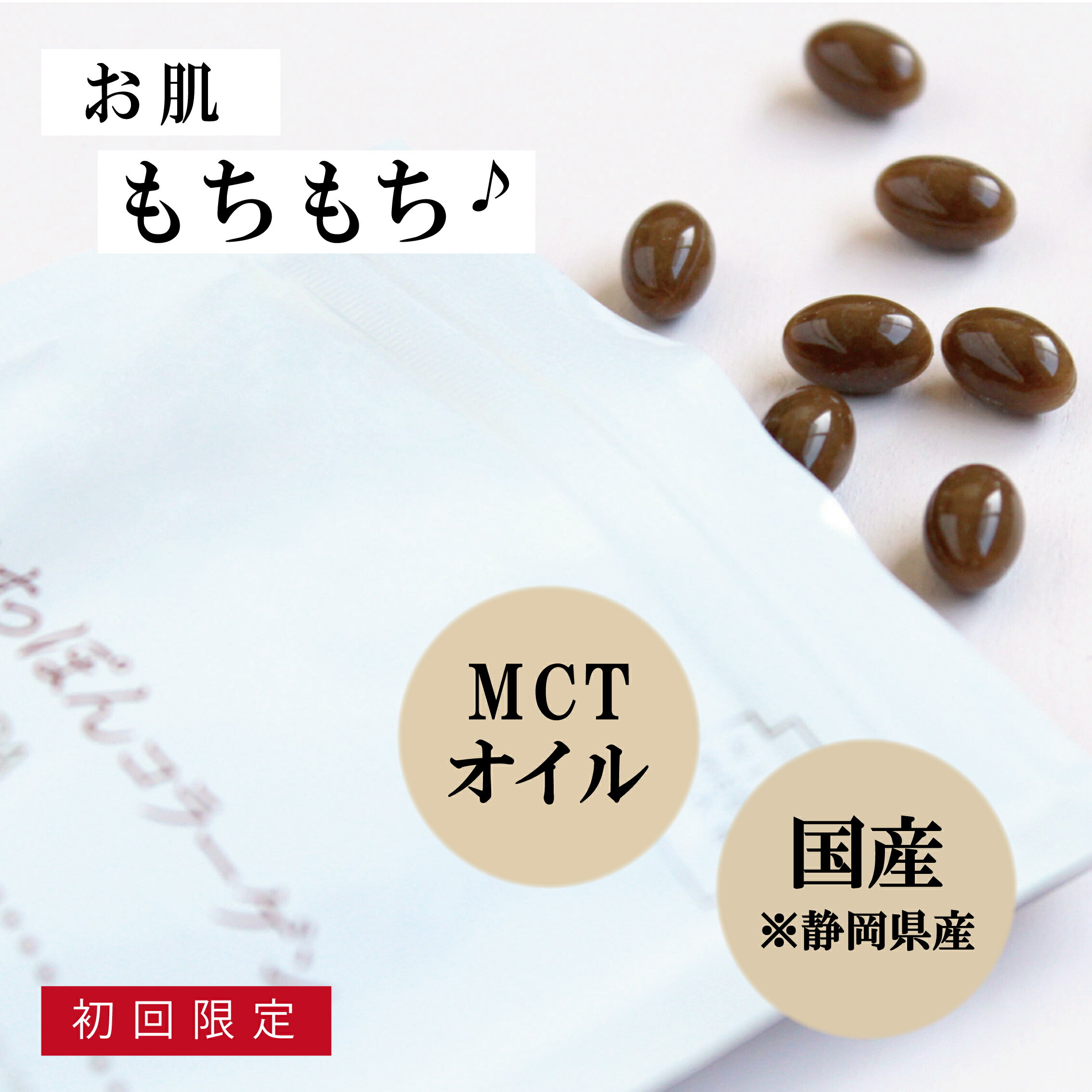 【メール便送料無料】初回限定お1人様5袋まで●もちもちすっぽんコラーゲン62粒 ●美肌 コラーゲン サプ..