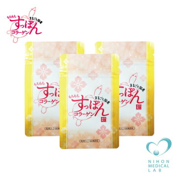 【まとめ買い 送料無料】●もちもちすっぽんコラーゲン62粒(約1か月分)×3袋セット6900円●関連商品 すっぽん小町/すっぽんサプリ/すっぽんコラーゲン/コラーゲンサプリ/コラーゲン/Collagen/サプリ サプリメント/楽天スーパーSALE/関連 アミノ酸【すっぽん サプリ】