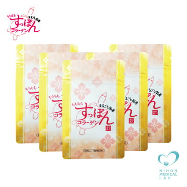 【送料無料】もちもちすっぽんコラーゲン62粒(約1か月分)×5袋セット11000円/関連別商品すっぽん小町/すっぽんサプリ/すっぽんコラーゲン/コラーゲンサプリ/コラーゲン/Collagen サプリ サプリメント