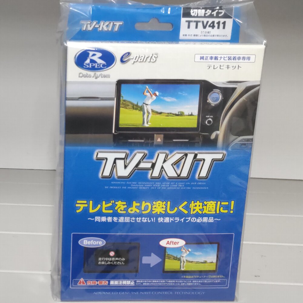 LEXUS レクサス UX200h MZAH10・MZAH15(R4.7~R5.12)データシステム テレビキット TTV411 切替タイプ 12.3インチディスプレイオーディオ(コネクティッドナビ対応)Plus