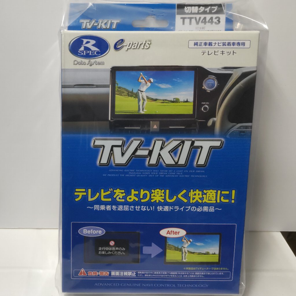 bZ4X XEAM10/XEAM15 (R7.10〜)データシステム テレビキット TTV443 切替タイプ ディスプレイオーディオ(コネクティッドナビ対応) Plus (14インチ)