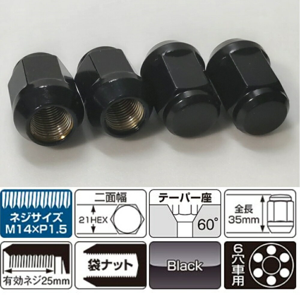 LEXUS レクサス LX600 KYO-EI ホイールナット24個セット 21HEX M14-P1.5 ブラック 60度テーパー角 ラグナット