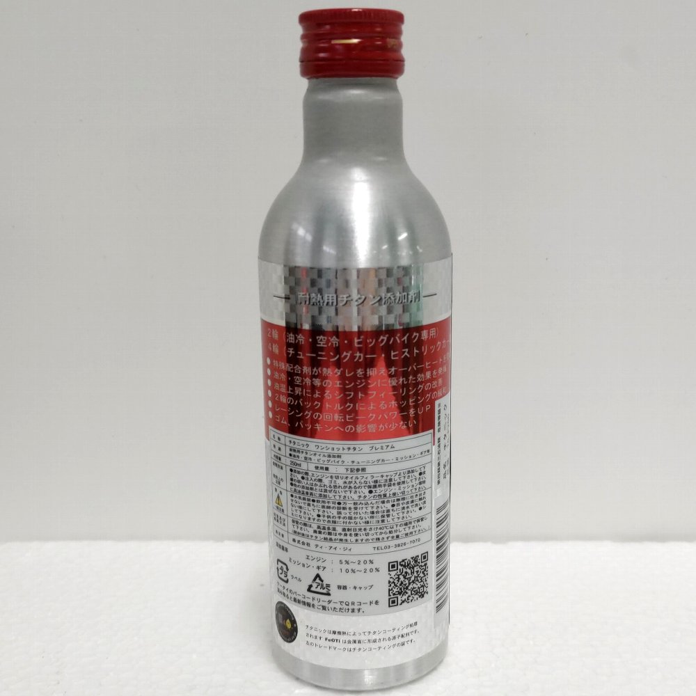 Titanic �����˥å� ������ź�ú� ��󥷥�åȥ�����ץ�ߥ��� ���������� TG-P250 250ml 1��