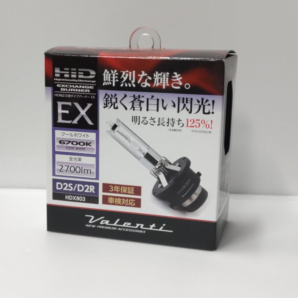 乐天商城 - ヴァレンティ HID 純正交換タイプ バーナーEX 6700K クールホワイト D2S/D2R 共通12V専用/35W