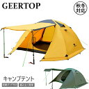 Geer Top テント 4人用 大型テント キャンプテント ファミリーテント 前室 スカート付き 二重層 耐水圧5000mm 防水 4シーズンテント アウトドア ツーリング 簡単設営