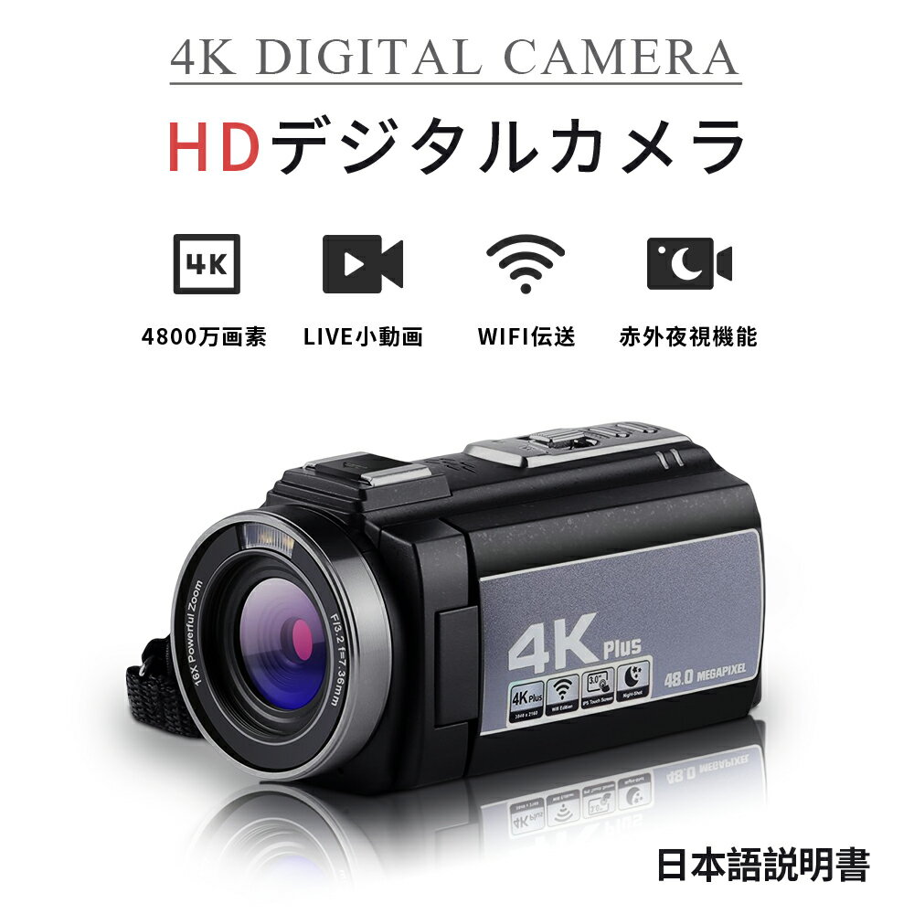 楽天トータルエナジービデオカメラ 4K CMOSセンサー 4800万画素 16倍ズーム 手ぶれ補正 3.0インチ画面 IPS画面 270°回転 IR夜視機能 連写 自撮り 夜間撮影 防水 防塵 耐衝撃 32GBSDカード Facebook Ins対応 WIFI対応 ワイヤレスリモコン プレゼント 運動会