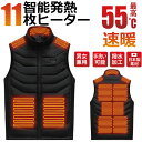 【1着の服に3サイズ】電熱ベスト 日本製ヒーター 13枚繊維ヒーター 前後独立温度設定 3段階温度 速暖 おすすめ 電熱ジャケット ヒーターベスト プレゼント ...