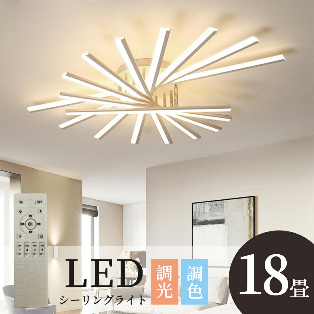 【スーパーSALE50%以上OFF】シーリングライト LED