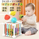 知育玩具 玩具 おもちゃ 赤ちゃん ブロック ボール おもちゃ マジックボックス 子供 柔らかい カラフル お風呂遊び 握る 投げる はじめて おうち時間 孫 ...
