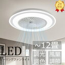 【2年保証】シーリングファンライト サーキュレーター シーリングライト DC シーリングファン 8畳 おしゃれ 軽量 薄型 ファン付き LED 扇風機 小型 調...