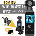 新品 アクションカメラ 小型 4K 5K 高画質 30M 防水 水中カメラ 6軸手ブレ補正 270度回転レンズ バイク 自転車 車載 リモートコントロール 動画撮影 Vlog 安い デジカメ ビデオカメラ 小型カメラ バイクカメラ スポーツカメラ ウェアラブルカメラ ハロウィン プレゼント(2)