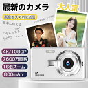 32GB Micro SDカード付き」デジカメ デジタルカメラ 4K 6700万画素 16倍ズーム 高画質 オートフォーカス ウェブカメラ機能 手振れ補正 IPS大画面 防塵 軽量 初心者 新品