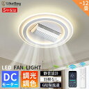 シーリングファン シーリングファンライト led 羽根なし10畳 12畳 調光調色 DCモーター 180°首振り 逆回転機能 リモコン付 APP対応 照明器具 ...