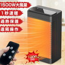 【2年保証】セラミックヒーター ヒーター ファンヒーター 小型 電気ファンヒーター コンパクト 3段階切替 強力 安全 速暖 暖房機能 温風 リモコン付き 足元ヒーター 電気ストーブ 温冷風扇 オフタイマー 脱衣所 省エネ 節電 リモコン付き おしゃれ おすすめ 2024