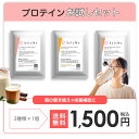 Selene ビューティープロテイン サンプル ソイプロテイン 20g お試し ソイプロテイン 無添加 国産 ソイプロテイン ミルクティ シナモン 添加物不使用 筋トレ 鉄 タンパク質 ヒアルロン酸 コラーゲンペプチド レスベラトロール マルチビタミン 美容 腸内