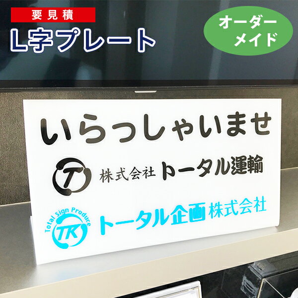 【オーダーメイド商品注文用】L字