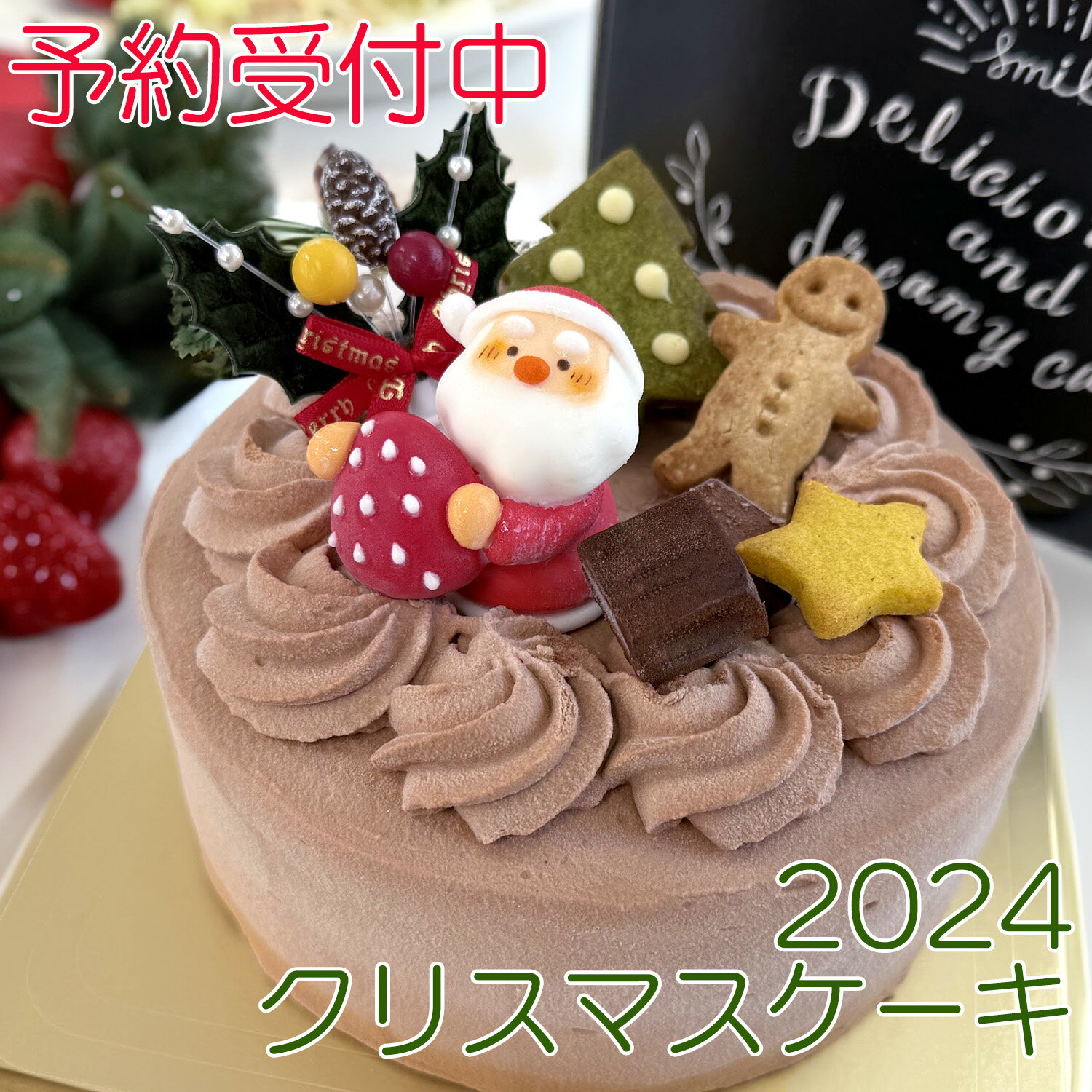 送料無料★濃厚チョコたっぷり♪生チョコケーキ・生チョコフレンズ5号(ホール)チョコレートケーキ・クリスマスのサムネイル