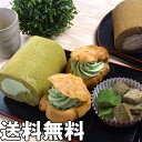 【送料無料】抹茶味、ほうじ茶味か