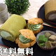 【送料無料】抹茶味、ほうじ茶味からお好きな味が選べる♪4種類の和風スイーツセット 父の日 ギフト お父さん 敬老　プレゼント