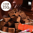 【母の日特典付き】カーネーション1輪(造花)&ギフトBOX付送料無料 ボリューム満点350g 累計50万個突破 とろける口どけ濃厚 生チョコ 自分・友チョコ用(...