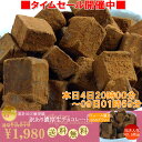 【タイムセール開催中】【送料込】ちょっと訳あり♪累計30万個突破!!とろける口どけ濃厚生チョコ・自分チョコ(Motto)約60粒前後・約350g以上