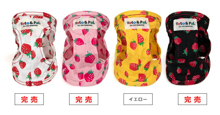 ストロベリー ボディーハーネス 7号　【胴まわり：44〜47cm】