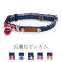 デニム カラー(ネコ用) (首まわりサイズ 20cm~26cm)
