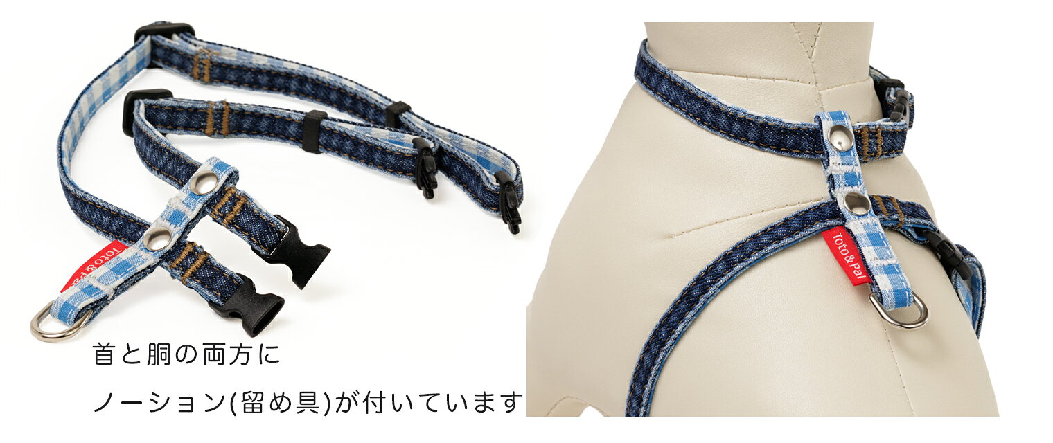 デニム猫用ハーネス（Sサイズ）