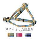 スマートチェック 足入れハーネス 15mm幅 (首まわり:35cm~47cm 胴まわり:36cm~52cm)