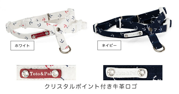 リップルマリン 首入れハーネス 10mm幅　（首まわり：18〜28cm　胴まわり：28〜36cm）