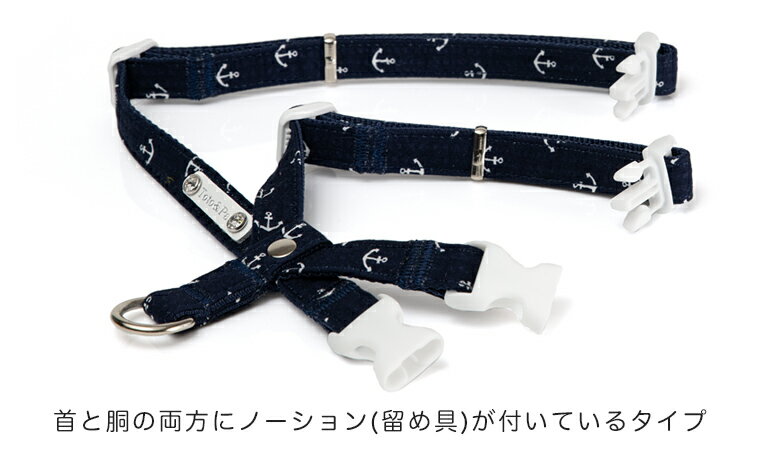 リップルマリン 首入れハーネス 10mm幅　（首まわり：18〜28cm　胴まわり：28〜36cm）