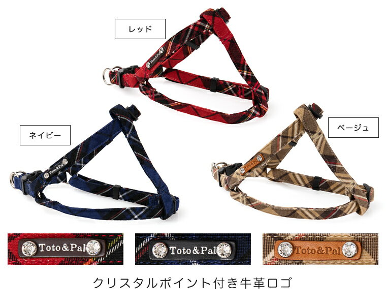 コールチェック 足入れハーネス 10mm幅・S　（首まわり：22〜28cm　胴まわり：23〜37cm）