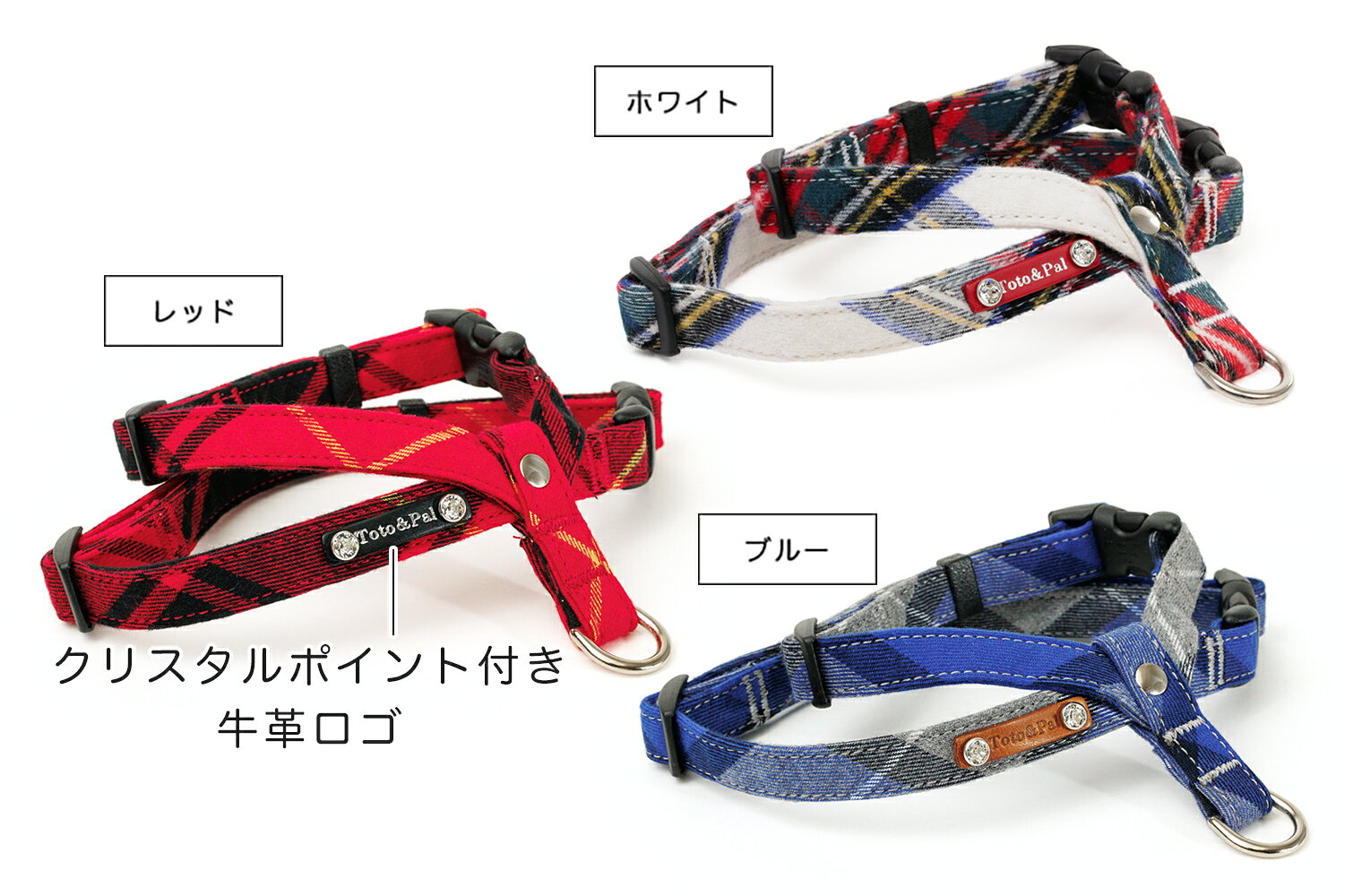 レティチェック 首入れハーネス 15mm幅　（首まわり：24〜32cm　胴まわり：36〜52cm）
