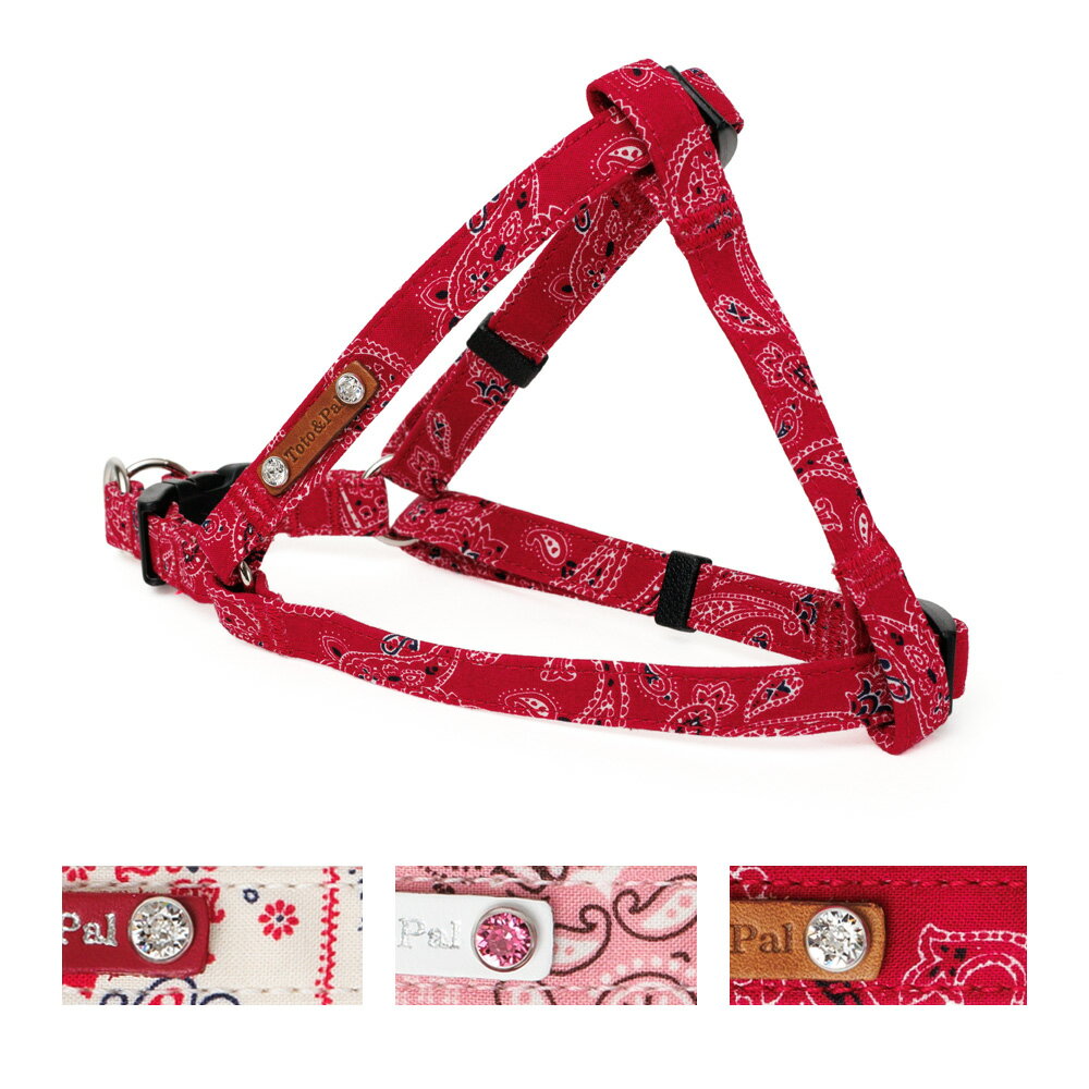 ハレルヤ 足入れハーネス 20mm幅　（首まわり：44〜61cm　胴まわり：43〜65cm）