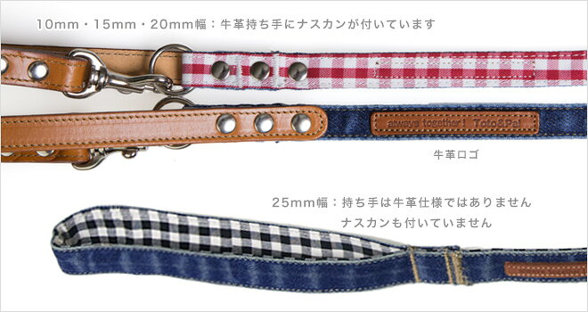 デニム リード 25mm幅