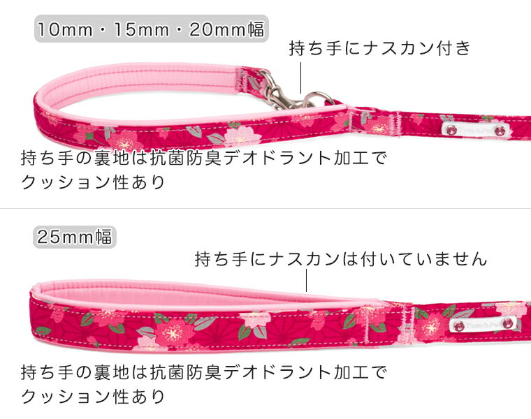 なごみ リード 15mm幅