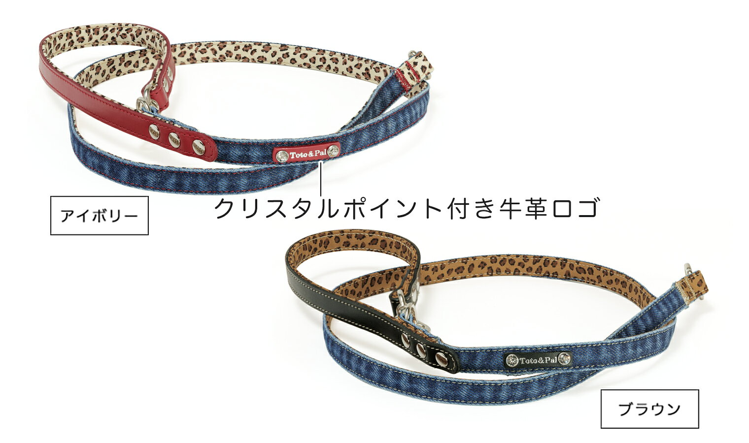 10mm〜20mm幅サイズは持ち手にナスカンがついています。 25mm幅サイズにはナスカンはついていません。 ◆素材◆ ＜本体＞綿100% ＜付属＞牛革・クリスタルポイント ◆サイズ◆ ＜幅＞25mm ＜長さ＞110cm ◆適応体重◆ 〜30kgまで ■□■サイズバリエーション■□■DENILEO リード 　▼他のサイズのページへクリックで移動します ■□■DENILEO（デニレオ）シリーズ関連商品■□■