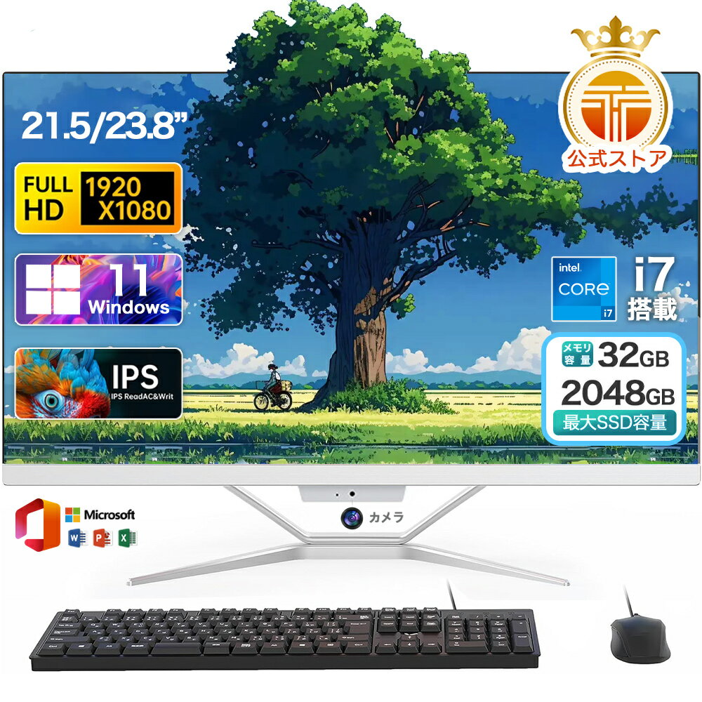 楽天市場】デスクトップパソコン 一体型(CPU製品名Intel Core 楽天市場】デスクトップパソコン 一体型(CPU製品名Intel Core