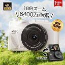 \1年保証/デジカメ デジタルカメラ 4K 6400万画素 安い 小型 18倍ズーム 3インチ 大画面180°回転 動画撮影 オートフオーカス 手プレ補正携帯便...