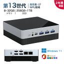★office搭載\2年保証/ ミニPC 新品 Windows11 Pro office付き【 intel Core i3-1115G4~i5-1340P搭載可...