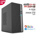 今ならP10倍還元!★2025新発売 デスクトップパソコン ゲーム デスクトップPC パソコン 新品 Windows11 Office付き AMD Ryzen3...