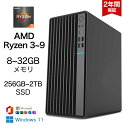 今ならP10倍還元!★2025新発売 AMD デスクトップパソコン ゲーム デスクトップPC パソコン 新品 Windows11 Office付き AMD R3...