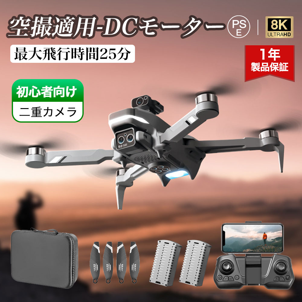 楽天市場】ドローン 小型 カメラ付き(機能(ドローン)自動追尾 楽天市場】ドローン 小型 カメラ付き(機能(ドローン)自動追尾
