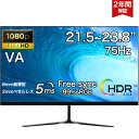 \2年保証/ モニター 新品 フルHD FHD ディスプレイ IPS VA 21.5型 23.8型 角度調整 75Hz Eyesafe認定 液晶HDMI 1920*1080フルHD 液晶 pcモニター パソコン モニター ゲーミングモニター ディスプレイ ノングレア HDMI DisplayPort VGA PS5 Nintendo Switch PSE認証済