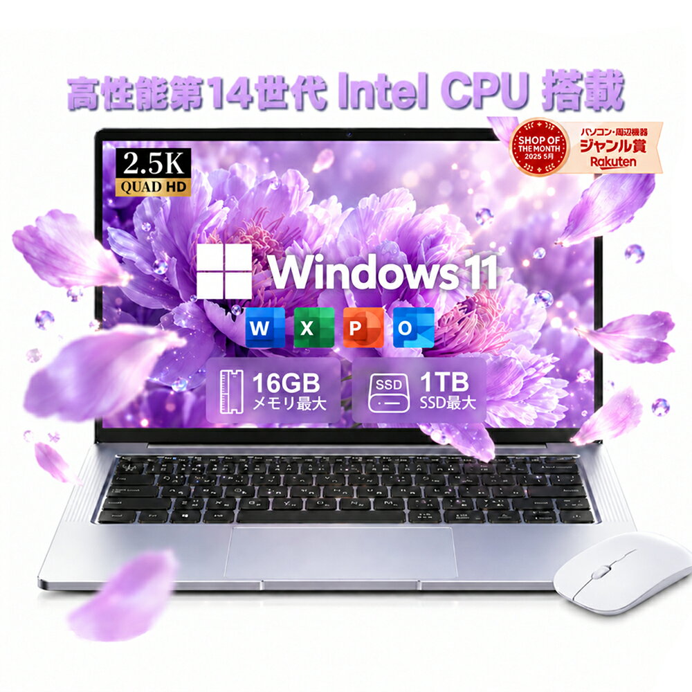 ノートパソコン 新品 Office付き パソコン PC Windows11搭載 14型 15.6型 17型 第14世代CPU intel N3450 Core i7 i5 i3 i9 メモリ6~32GB SSD128GB~2TB WEBカメラ テンキー付き 大容量 大画面 zoom 初心者向け