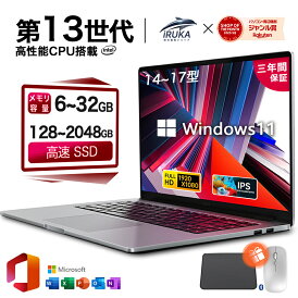 楽天ジャンル賞月間MVP★楽天ランキング1位!【三年保証】ノートパソコン パソコン 新品 Office付き Windows11搭載 14 15.6 17インチ 型 第13世代CPU intel Core i7 i5 i3 i9 メモリ6~32GB SSD128~2TB WEBカメラ テンキー付き 大容量 大画面 zoom 軽量 小型 初心者向け AI