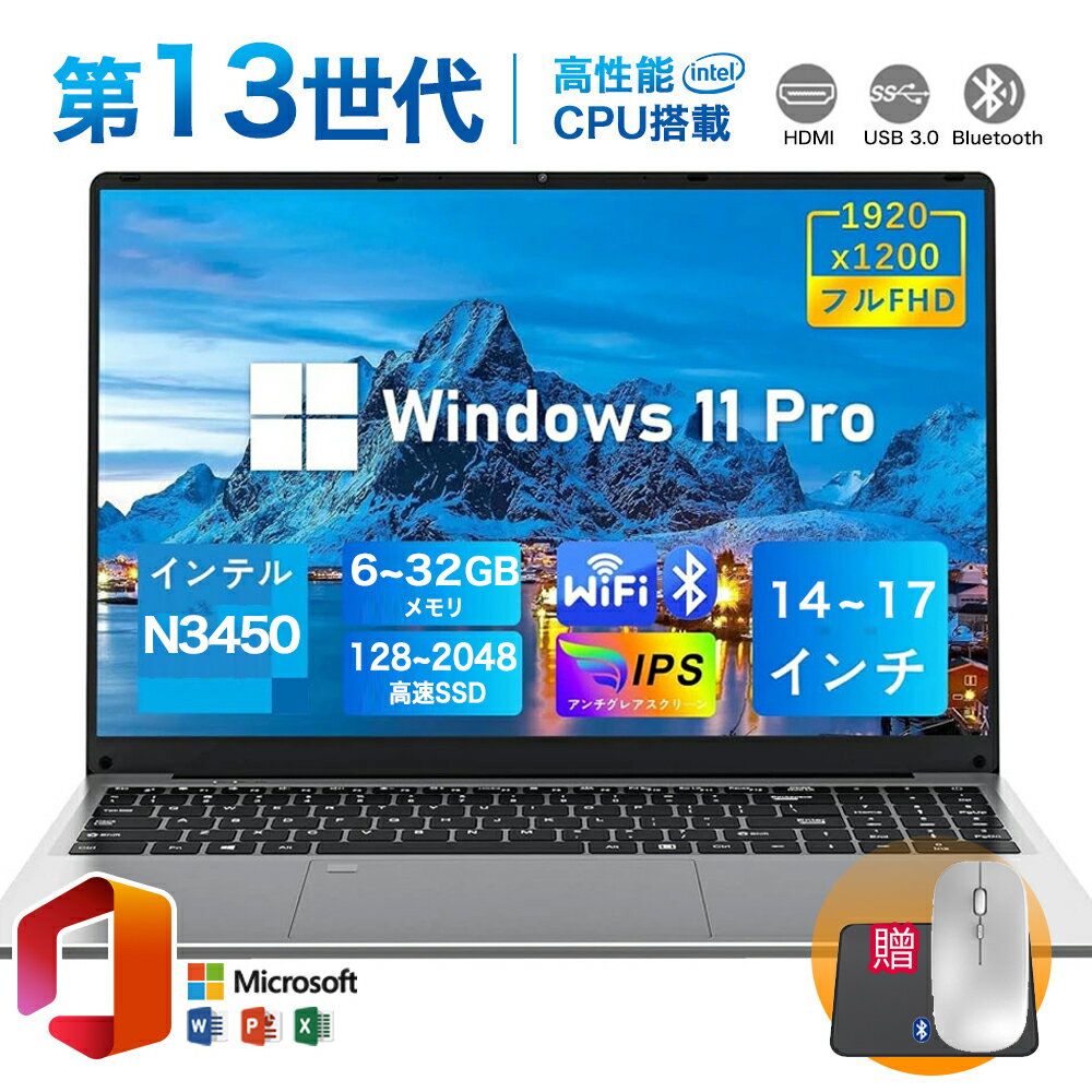 ★office搭載\三年保証/ パソコン ノートパソコン 新品 Office付き Windows11搭載 14 15.6 17インチ 型 第13世代CPU intel Core i7 i5 i3 i9 N3450 メモリ6~32GB SSD 128GB~2TB WEBカメラ テンキー付き 大容量 zoom 軽 小型 初心者向け 在宅勤務