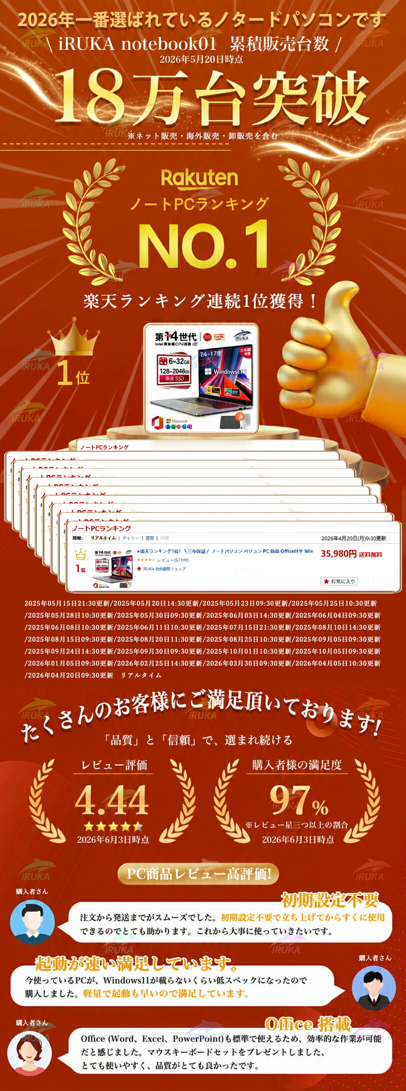 ★楽天ランキング1位！＼三年保証／ ノートパソコン パソコン PC 新品 Office付き W...